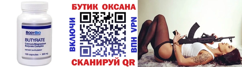 БУТИРАТ BDO 33%  купить   Красноуфимск 