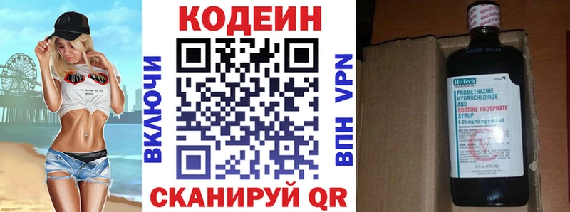 Codein Purple Drank  Красноуфимск 