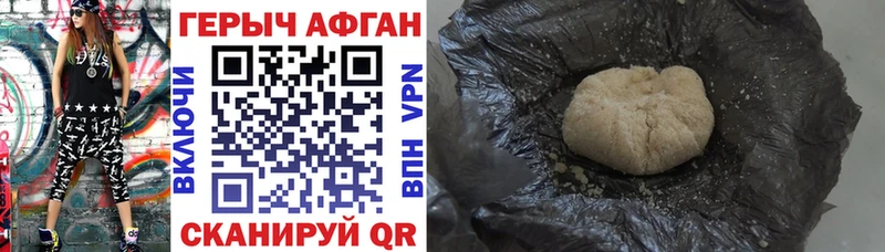 Героин афганец  Красноуфимск 