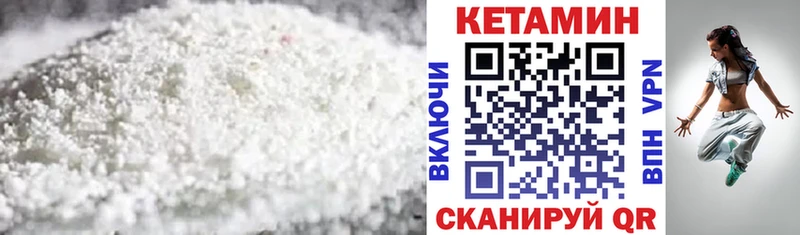 КЕТАМИН ketamine как найти Красноуфимск