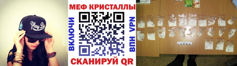 дарнет шоп  Красноуфимск  omg   МЯУ-МЯУ кристаллы 