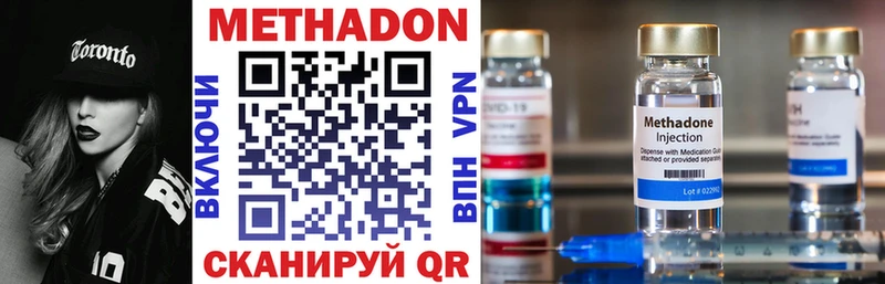 Метадон methadone  Красноуфимск 