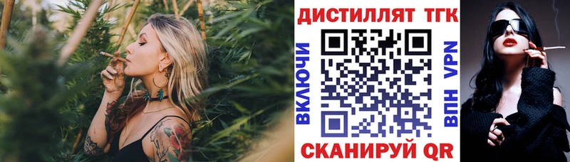Дистиллят ТГК THC oil  Красноуфимск 
